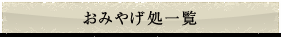 ���݂₰���ꗗ