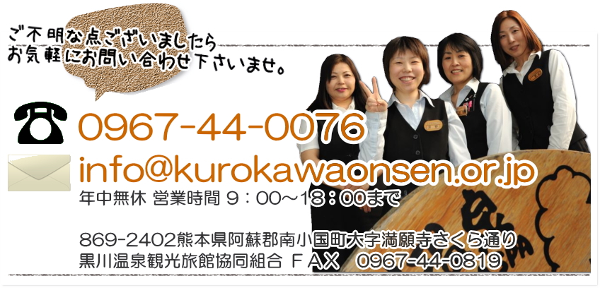 お問い合わせ