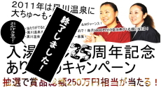 ���肪�Ƃ��L�����y�[���I���̂��m�点�ł��I