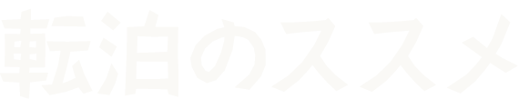 黒川温泉公式サイト 熊本 阿蘇の温泉地