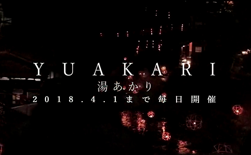 年間スケジュール 黒川温泉公式サイト 熊本 阿蘇の温泉地 年間スケジュール 黒川温泉公式サイト 熊本 阿蘇の温泉地