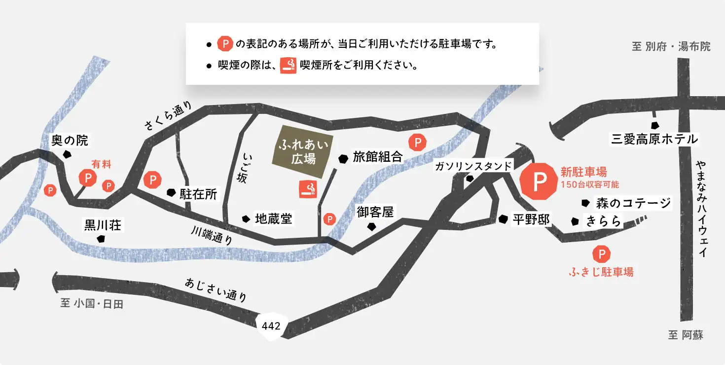 黒川温泉 駐車場地図