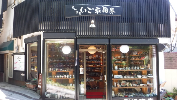 ⓩの外観
