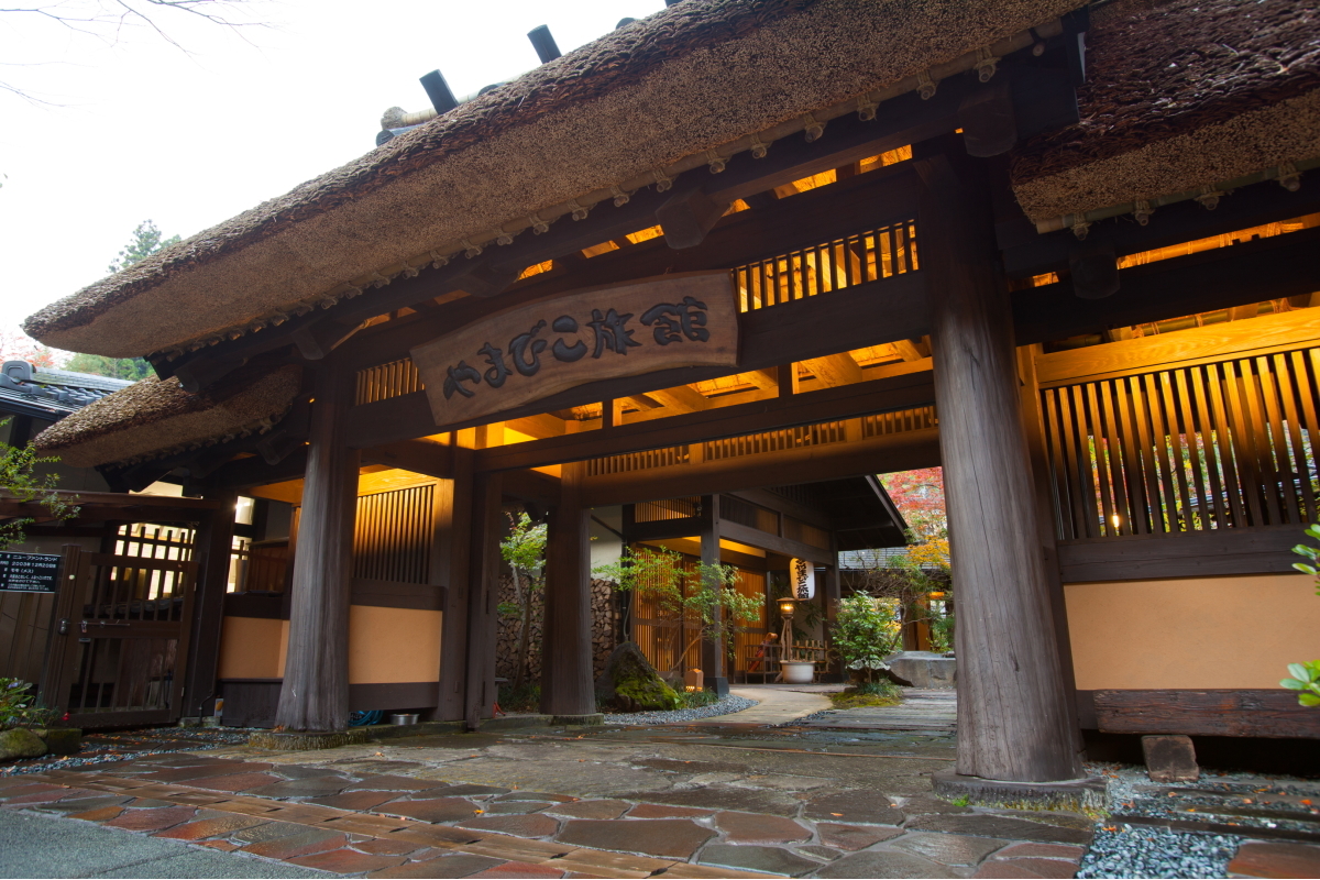 お宿 やまびこ旅館 黒川温泉公式サイト 熊本 阿蘇の温泉地