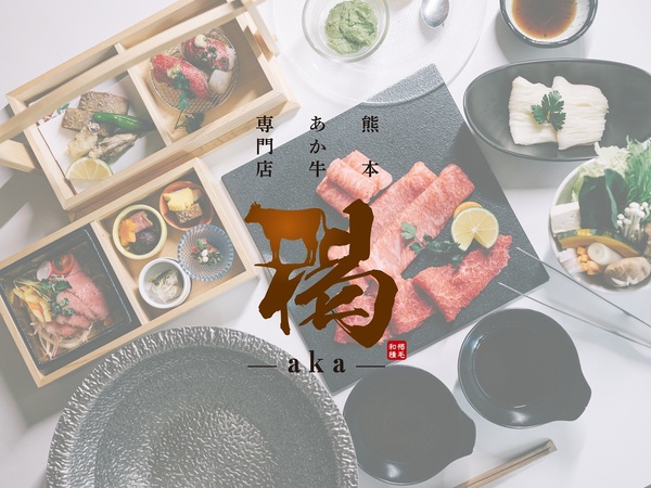 褐～aka～　しゃぶしゃぶコース